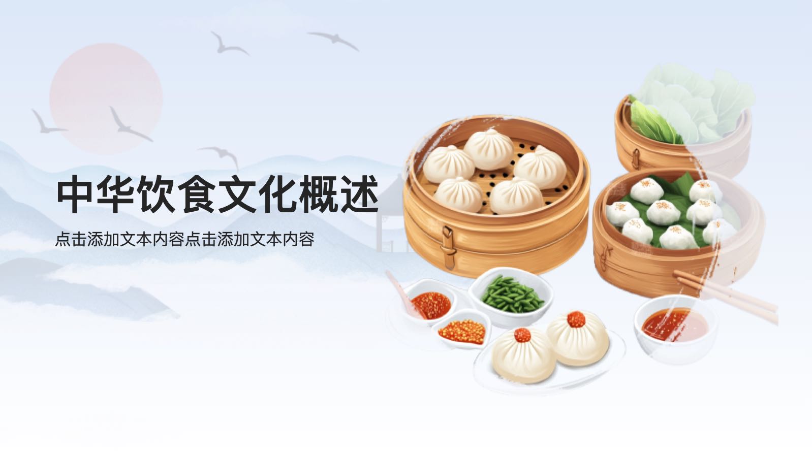 简约渐变中国饮食文化的博大精深 PPT模板预览图 第3页