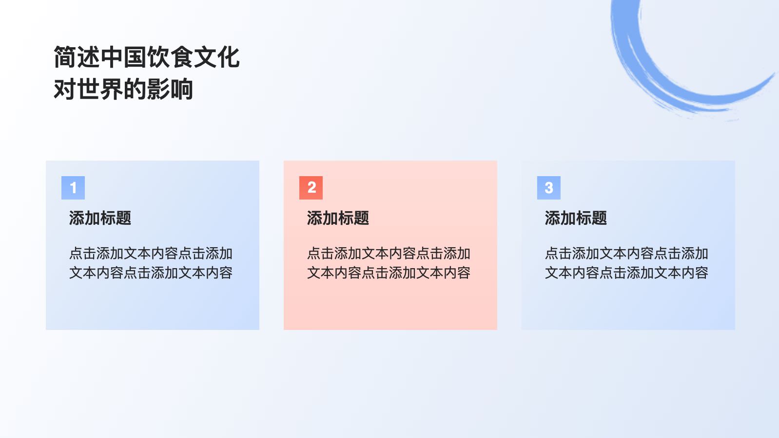 简约渐变中国饮食文化的博大精深 PPT模板预览图 第4页