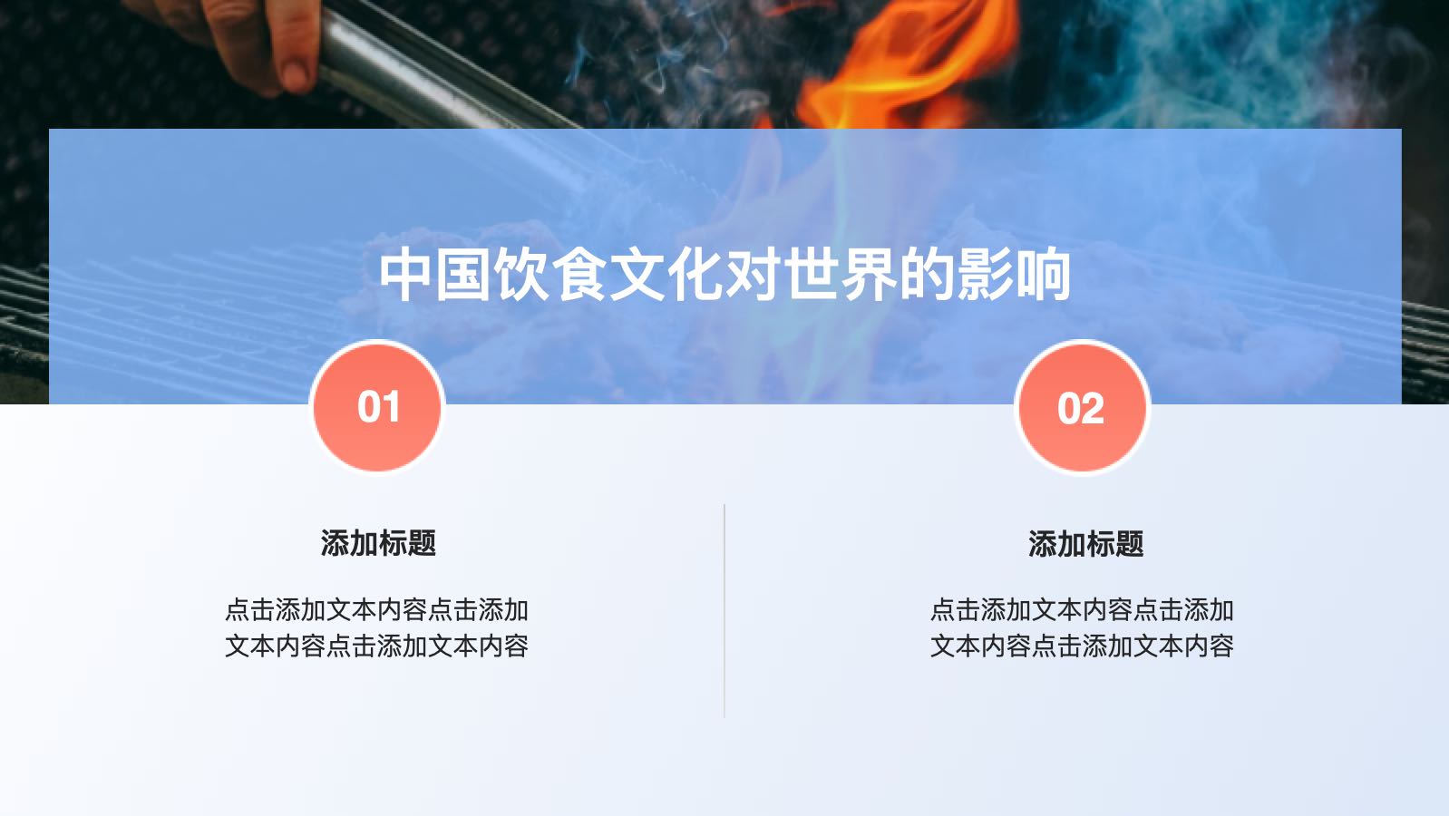 简约渐变中国饮食文化的博大精深 PPT模板预览图 第5页