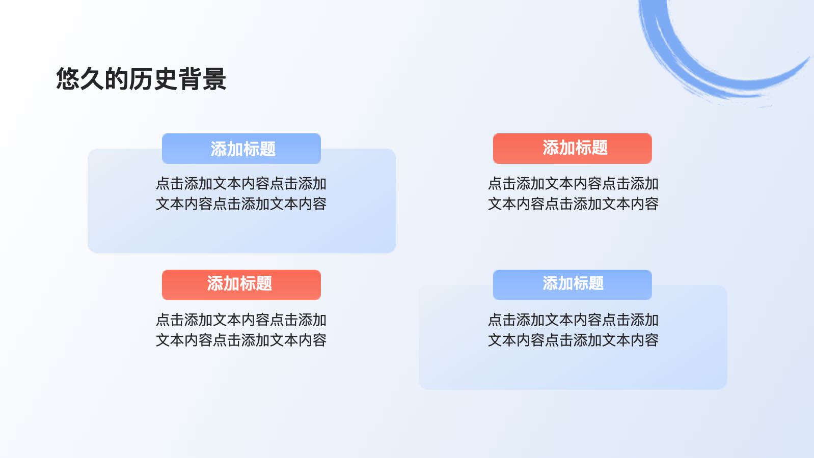 简约渐变中国饮食文化的博大精深 PPT模板预览图 第6页