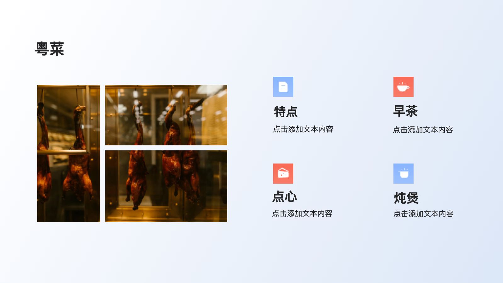 简约渐变中国饮食文化的博大精深 PPT模板预览图 第9页