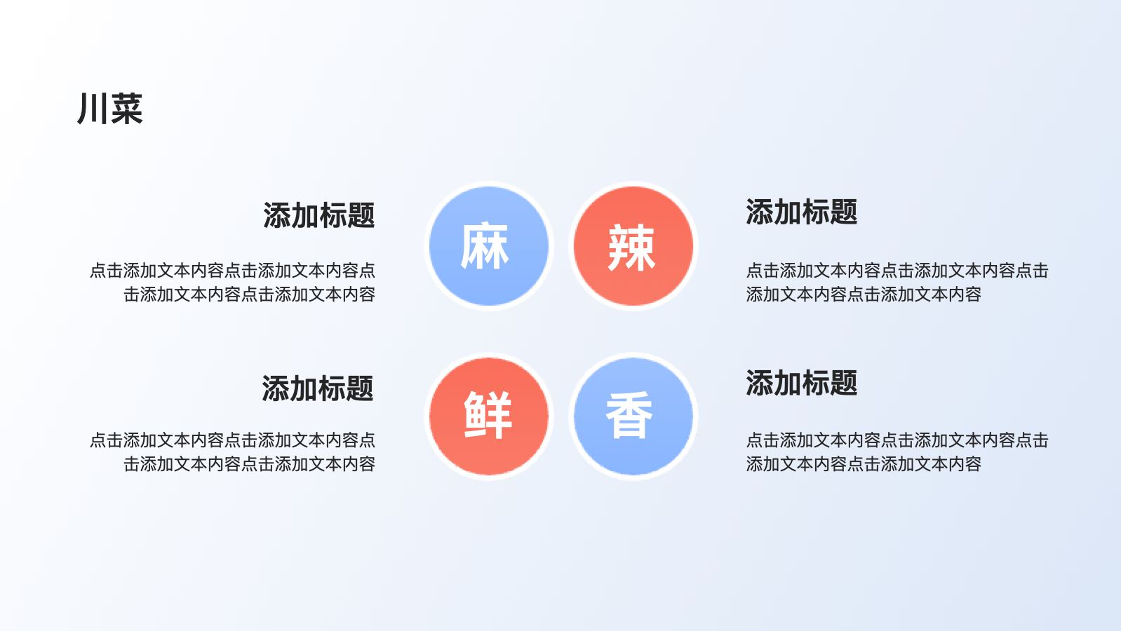 简约渐变中国饮食文化的博大精深 PPT模板预览图 第10页