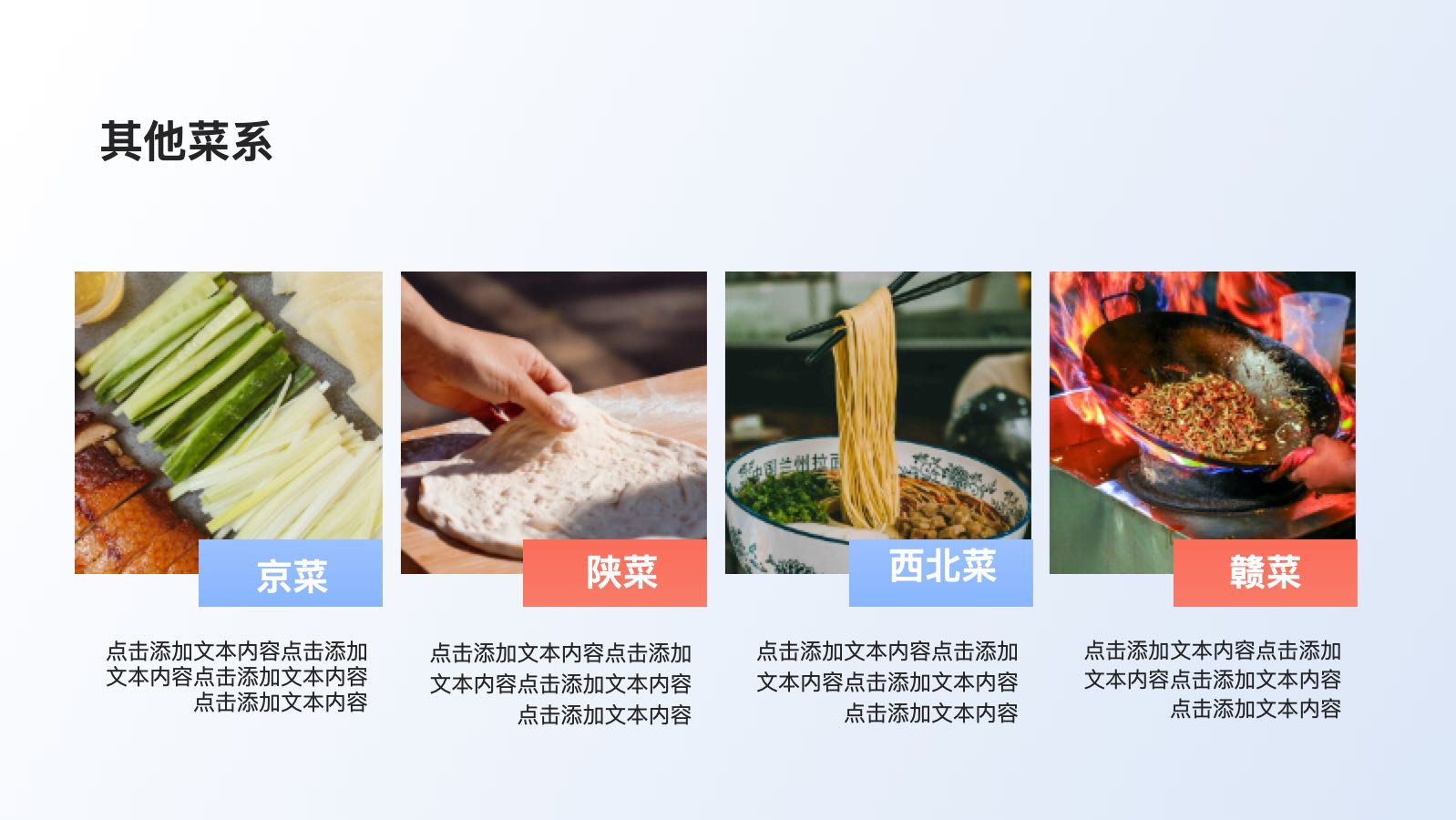 简约渐变中国饮食文化的博大精深 PPT模板预览图 第11页