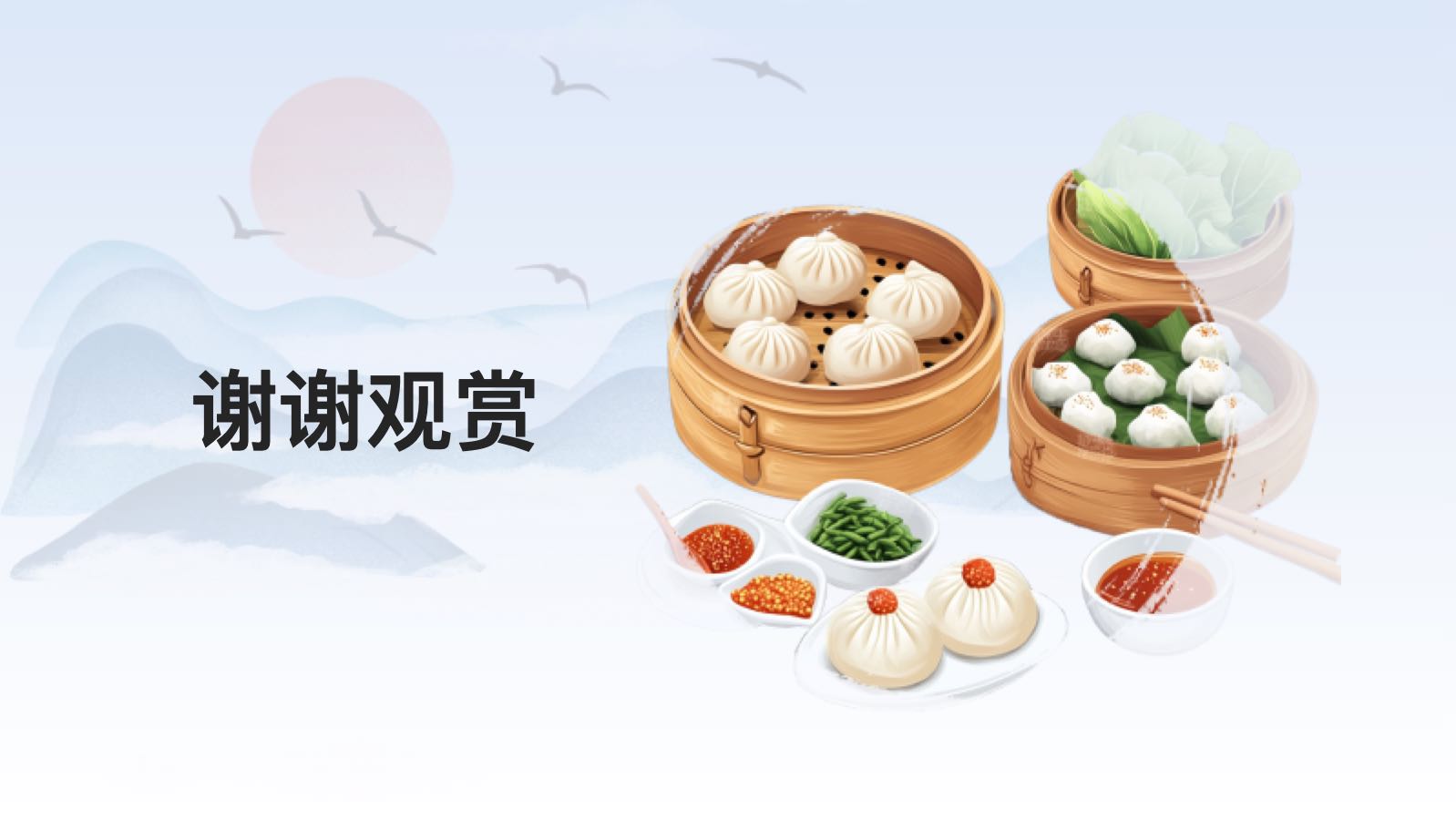 简约渐变中国饮食文化的博大精深 PPT模板预览图 第12页