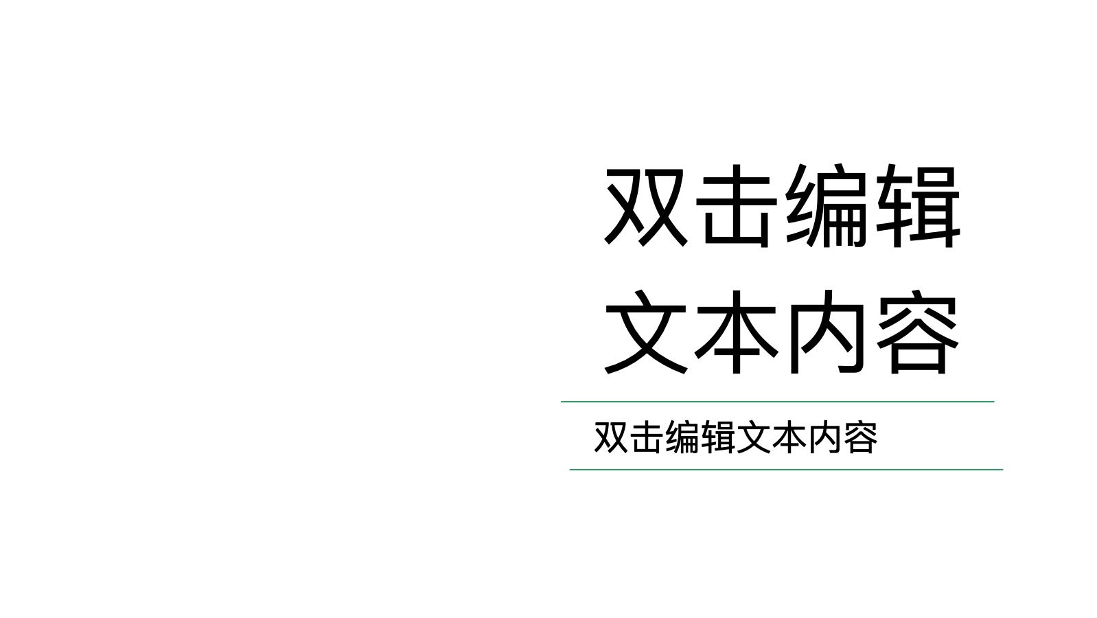 简约设计 PPT模板预览图