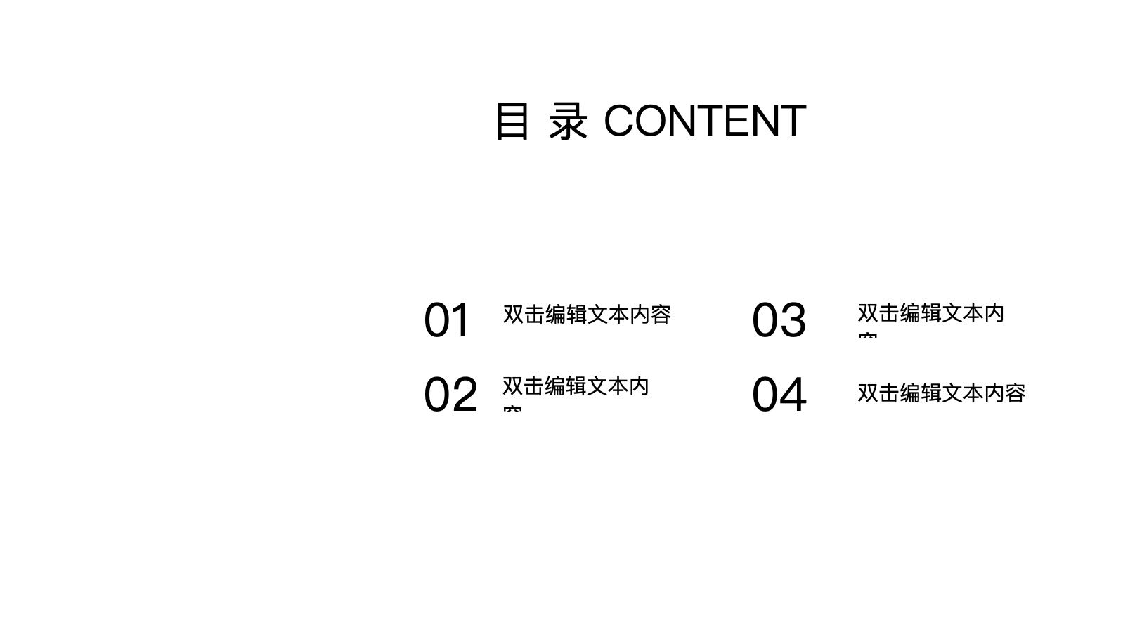 简约设计 PPT模板预览图 第2页