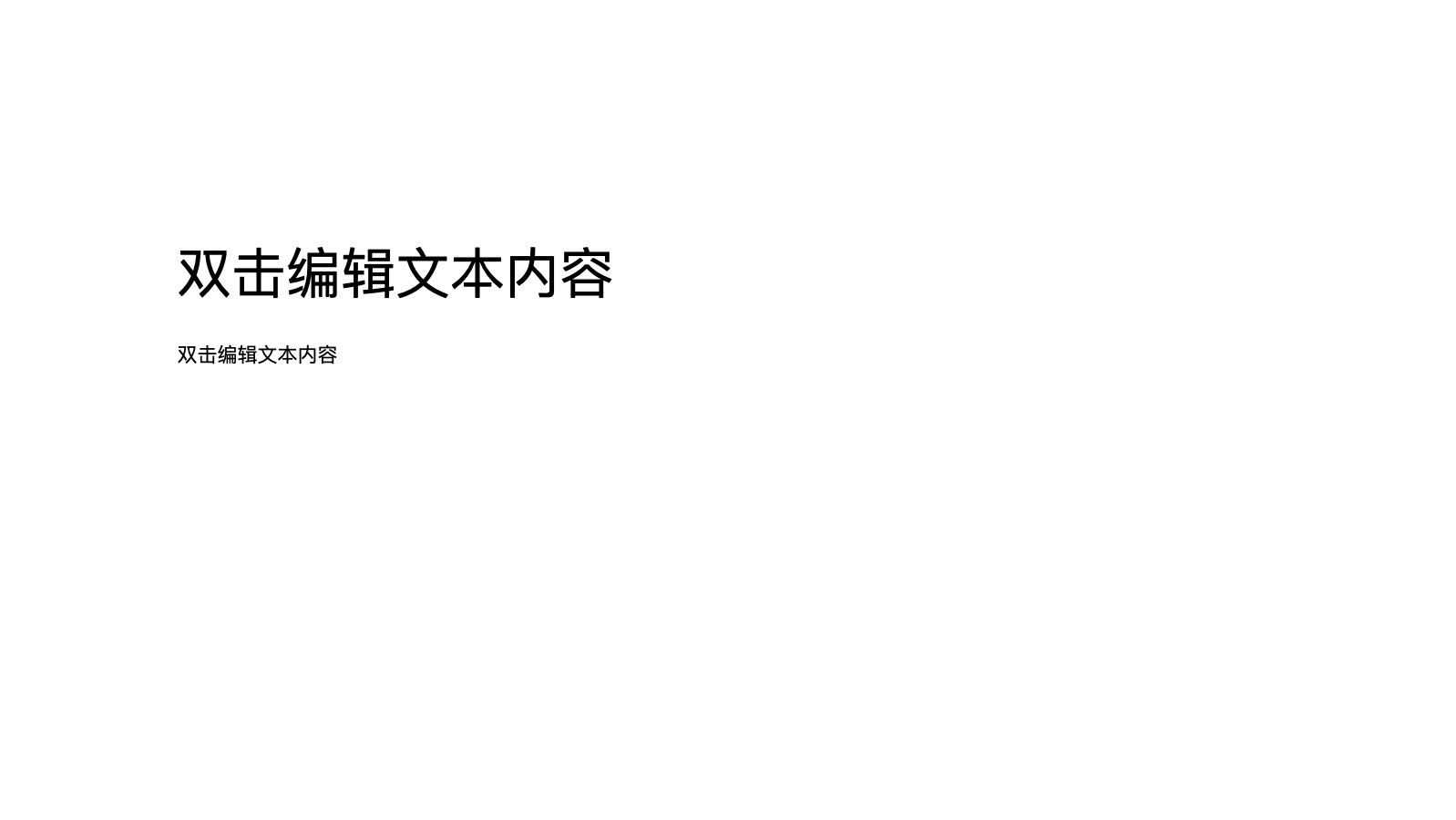 简约设计 PPT模板预览图 第4页