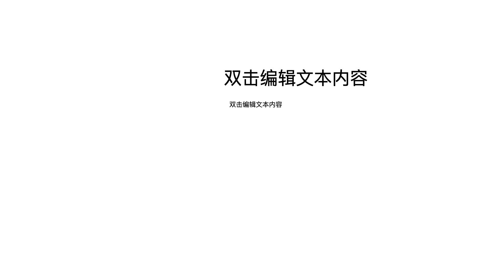 简约设计 PPT模板预览图 第5页