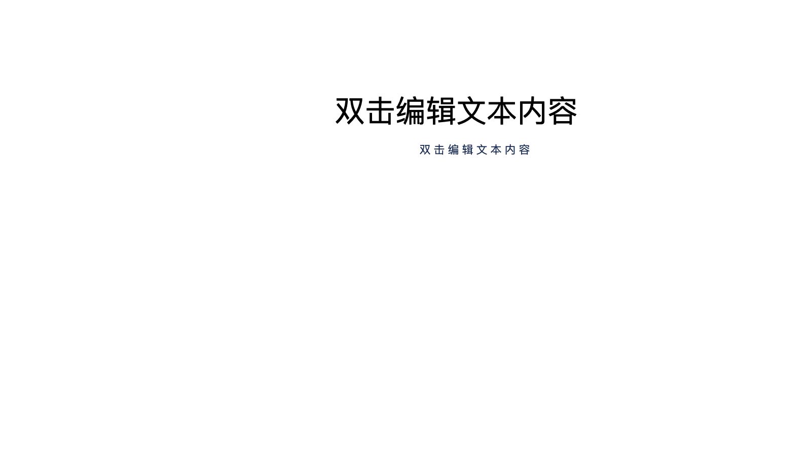 简约设计 PPT模板预览图 第6页