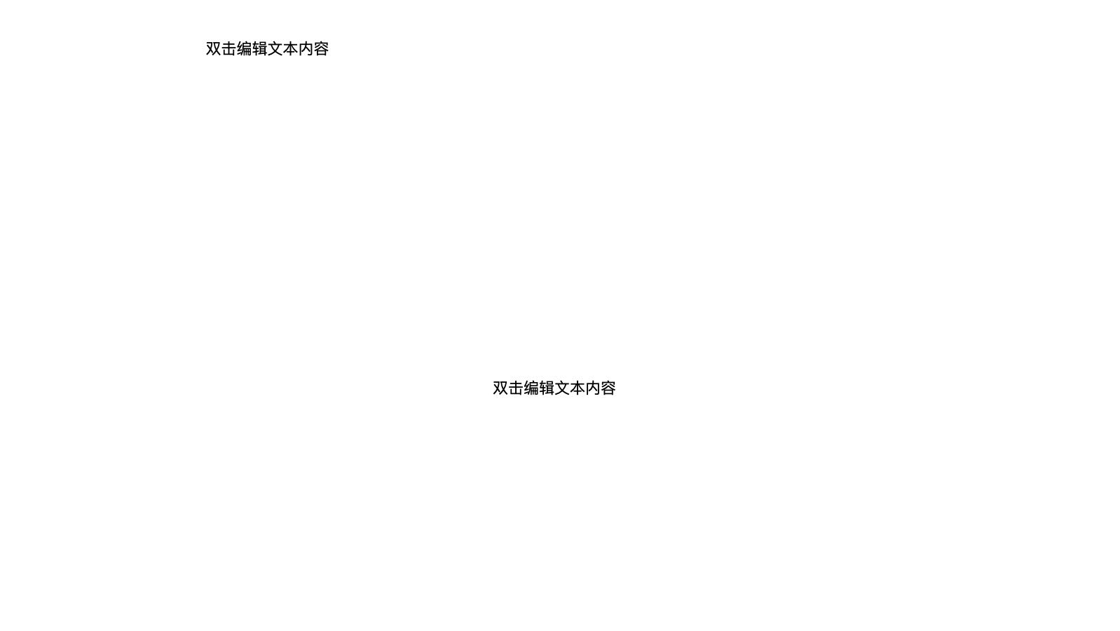 简约设计 PPT模板预览图 第8页