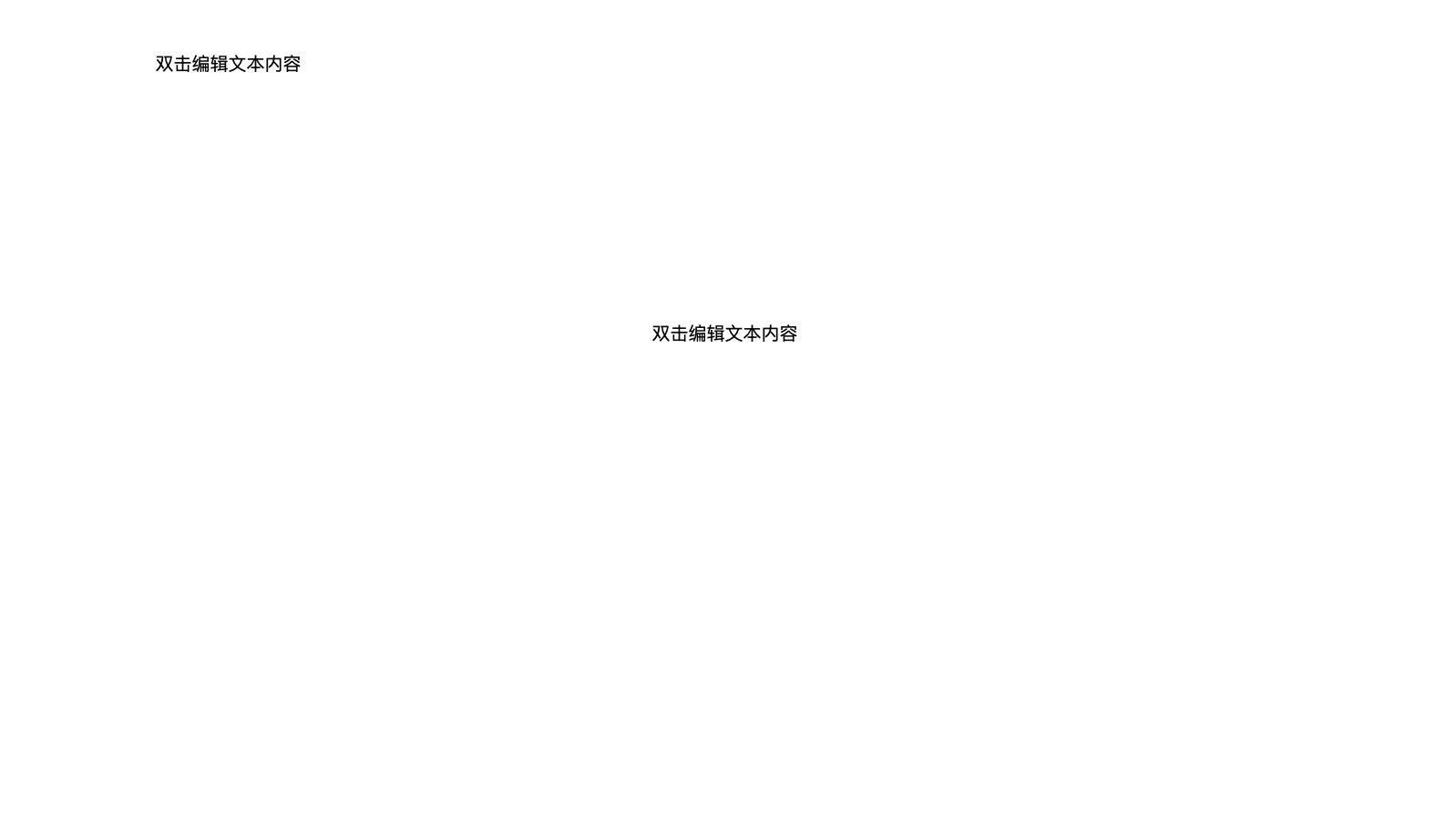 简约设计 PPT模板预览图 第9页