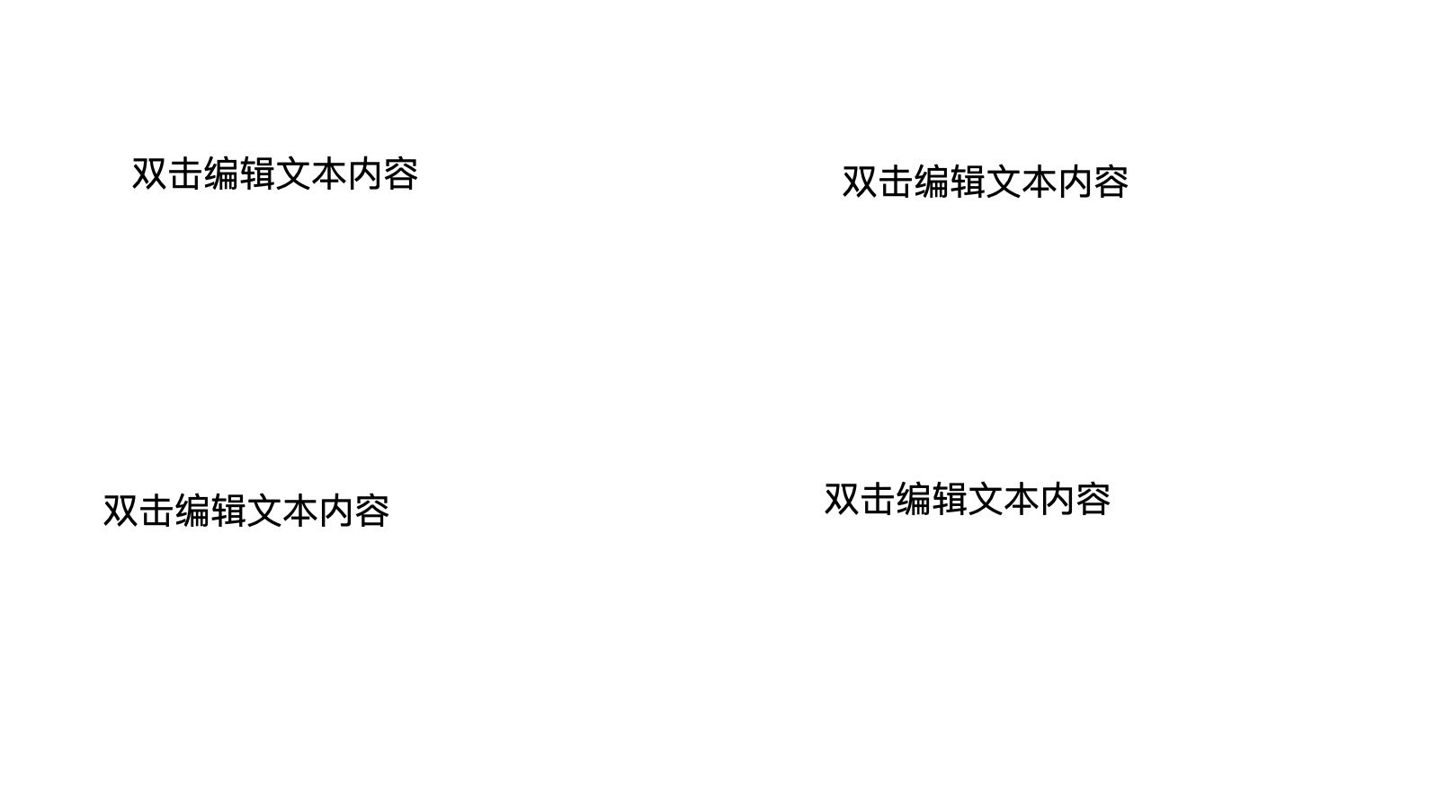 简约设计 PPT模板预览图 第10页