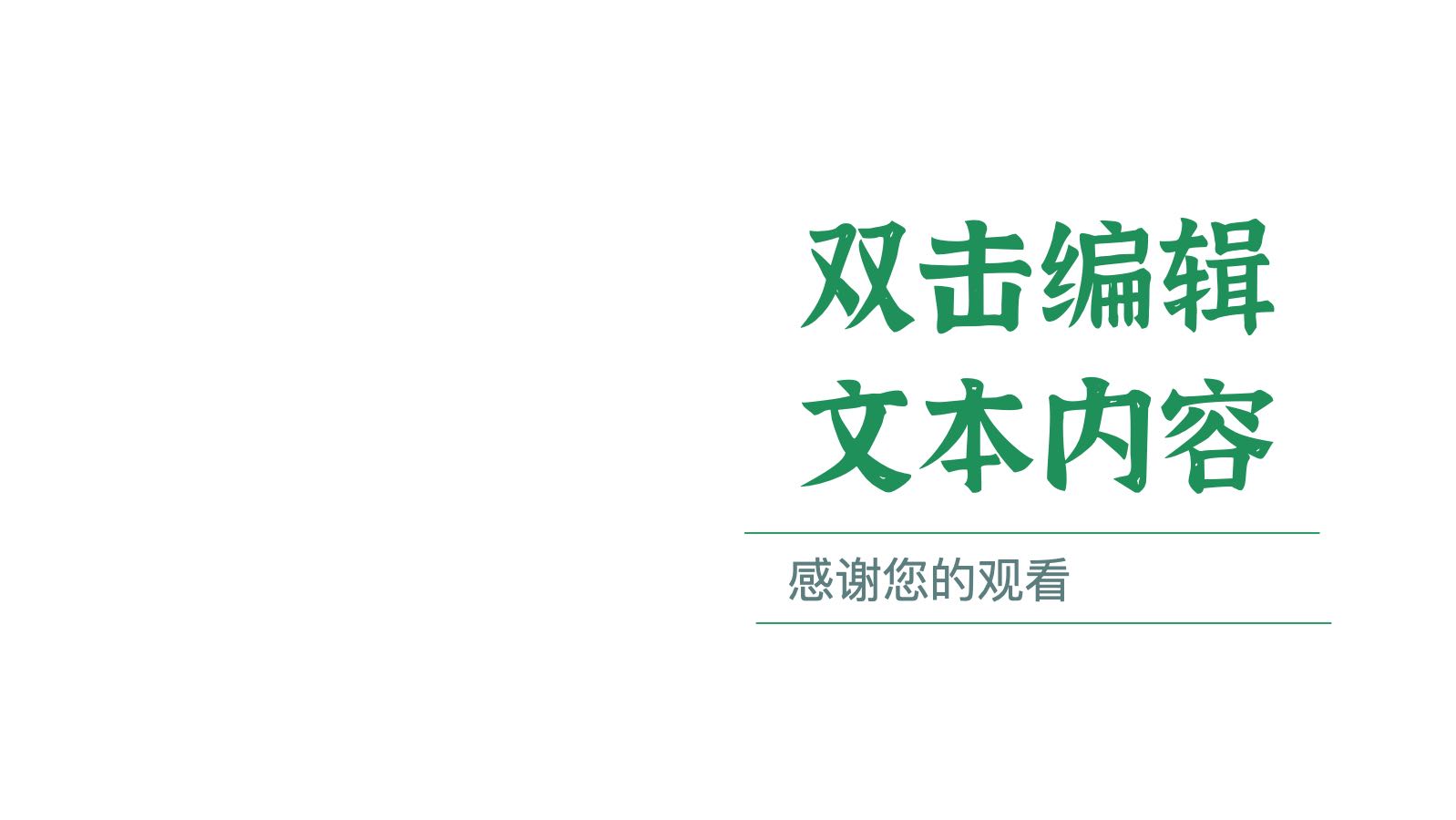 简约设计 PPT模板预览图 第11页