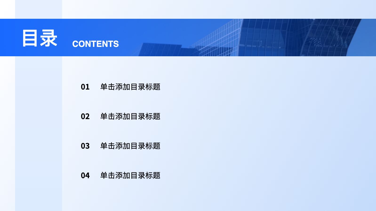 蓝色简约工作总结 PPT模板预览图 第2页