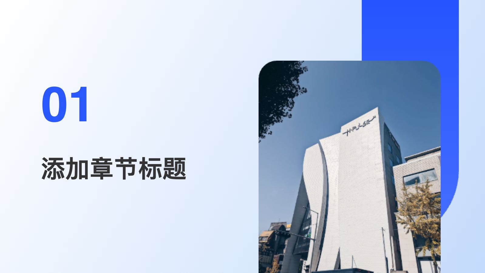 蓝色简约工作总结 PPT模板预览图 第3页