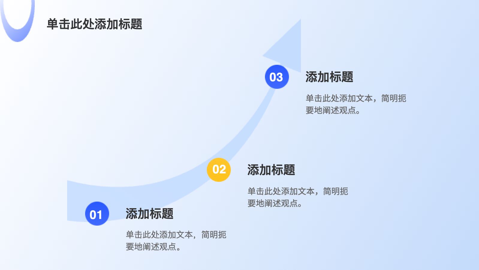 蓝色简约工作总结 PPT模板预览图 第4页