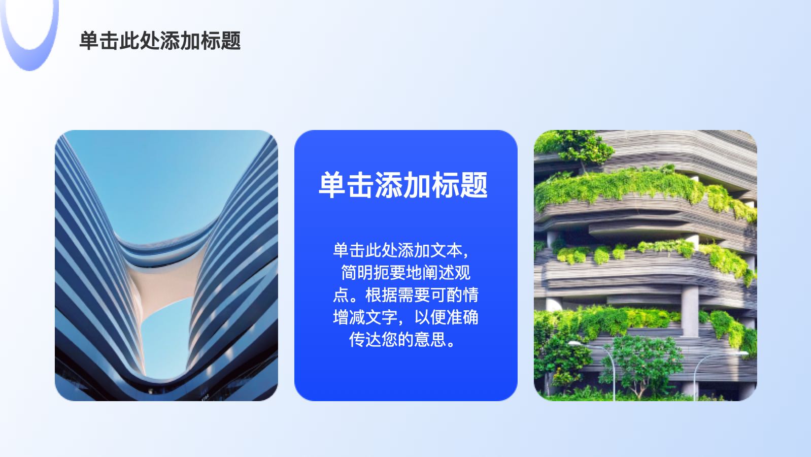 蓝色简约工作总结 PPT模板预览图 第5页