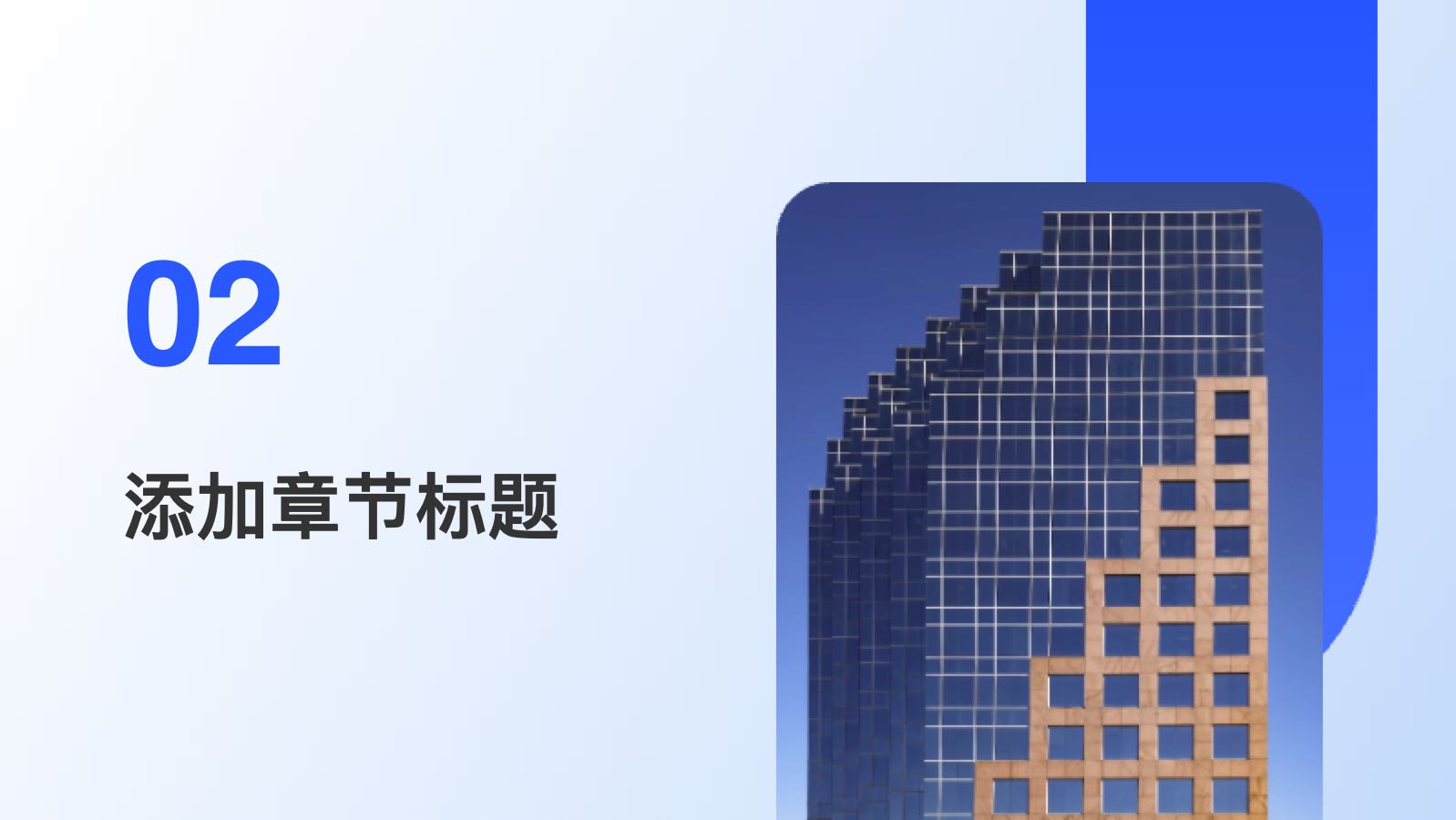 蓝色简约工作总结 PPT模板预览图 第6页