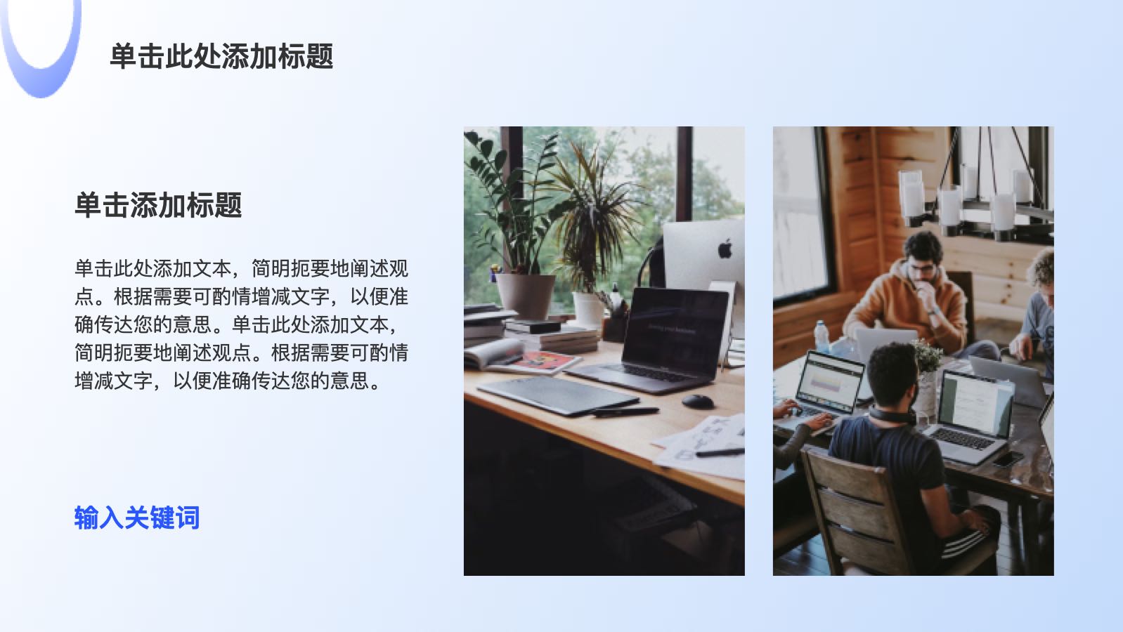 蓝色简约工作总结 PPT模板预览图 第7页