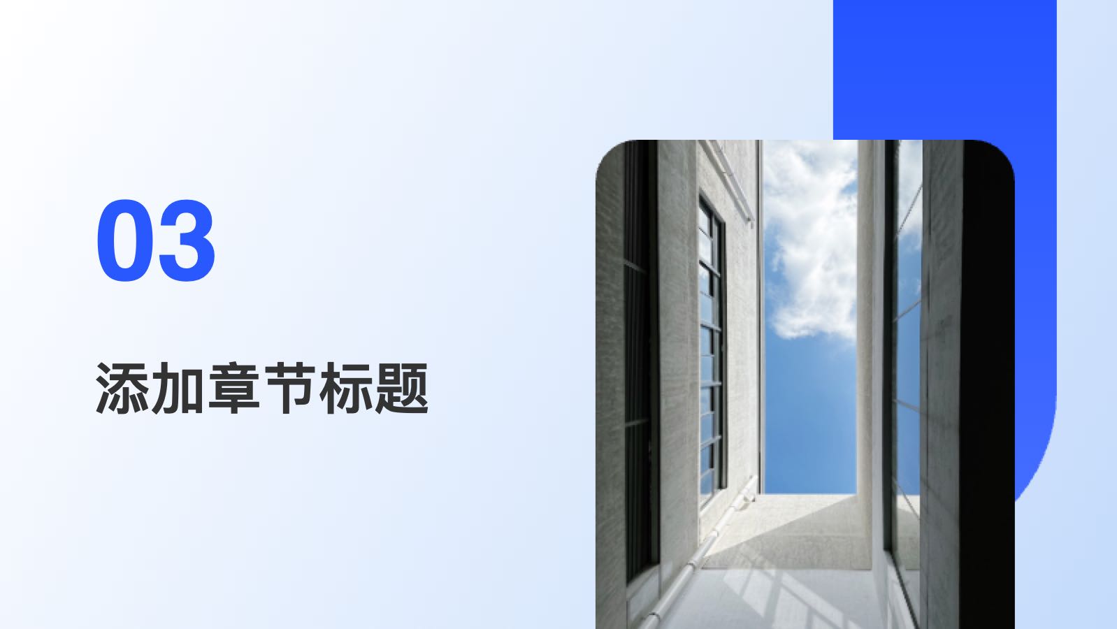 蓝色简约工作总结 PPT模板预览图 第8页