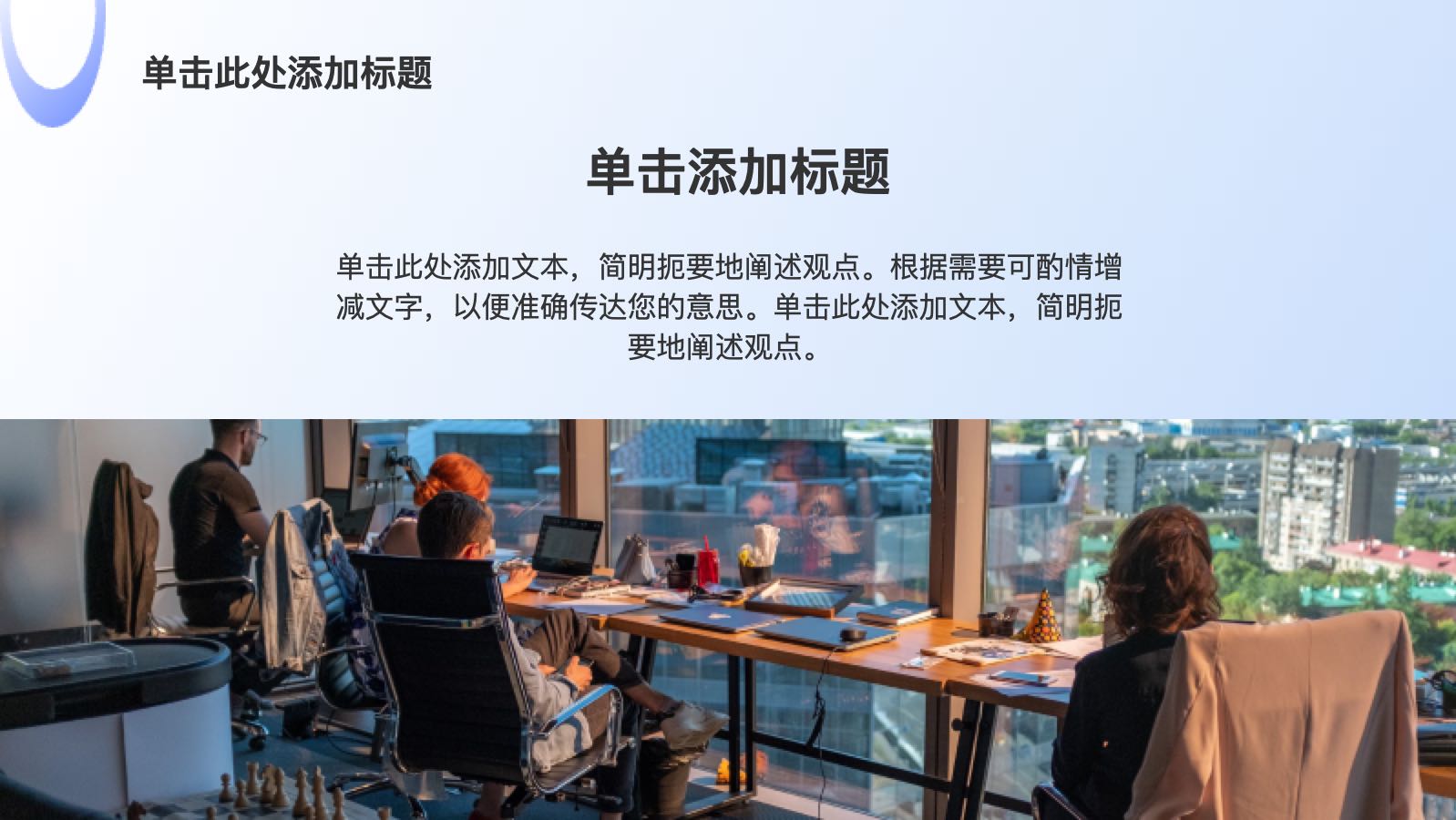 蓝色简约工作总结 PPT模板预览图 第9页