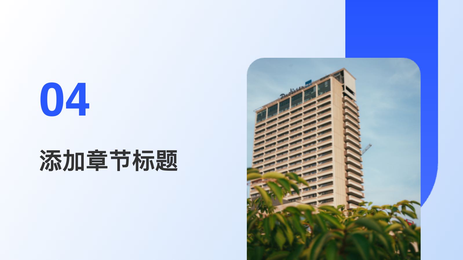蓝色简约工作总结 PPT模板预览图 第10页