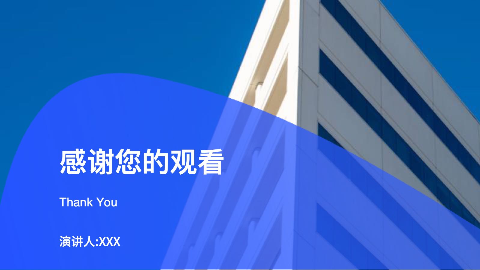 蓝色简约工作总结 PPT模板预览图 第12页
