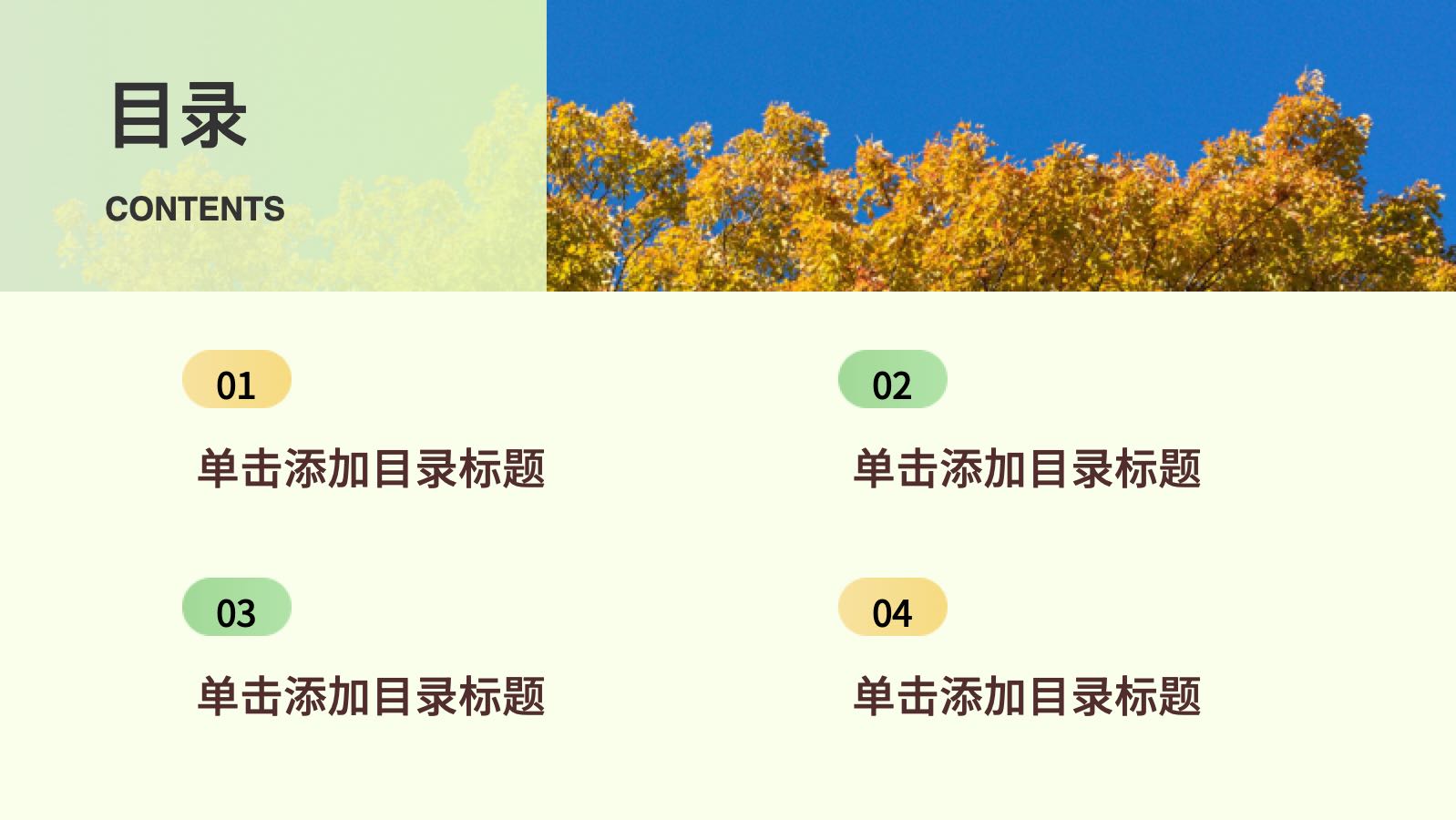 绿色扁平季度工作总结 PPT模板预览图 第2页