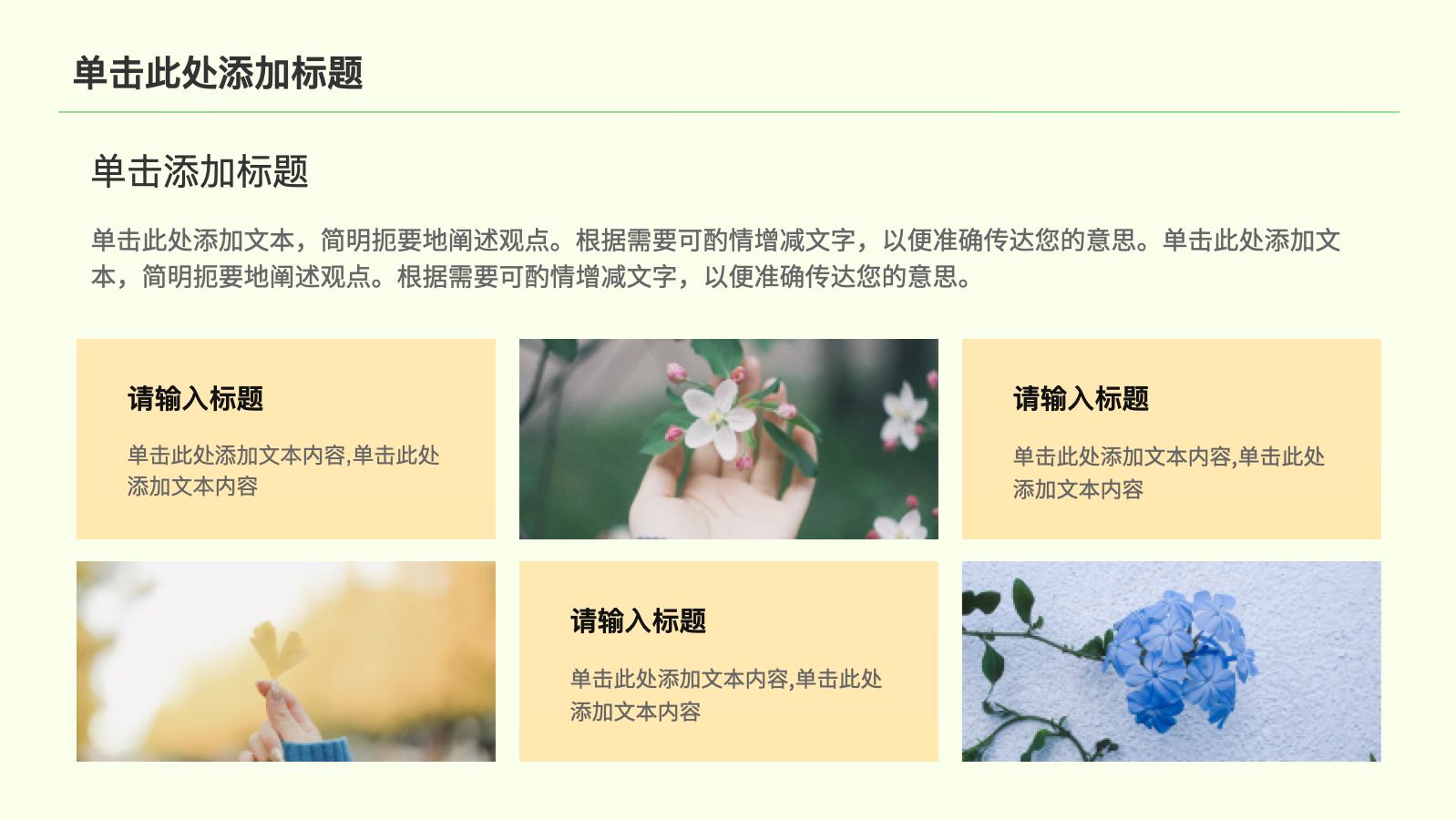 绿色扁平季度工作总结 PPT模板预览图 第4页