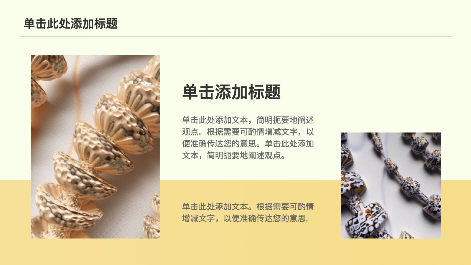 绿色扁平季度工作总结 PPT模板预览图 第5页