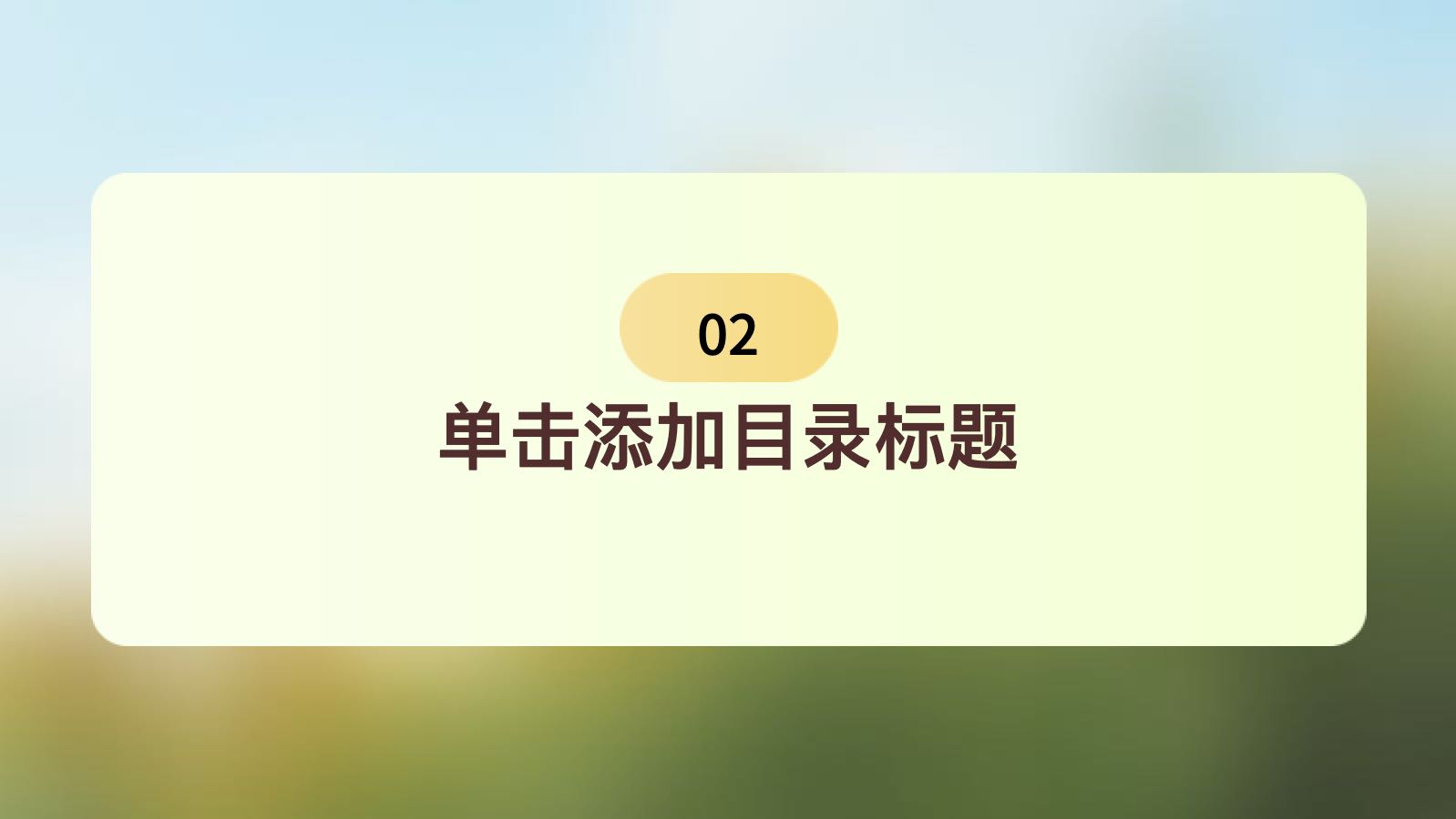 绿色扁平季度工作总结 PPT模板预览图 第6页