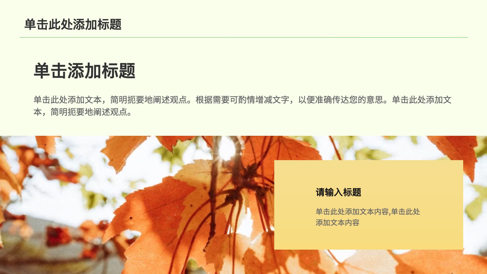 绿色扁平季度工作总结 PPT模板预览图 第7页
