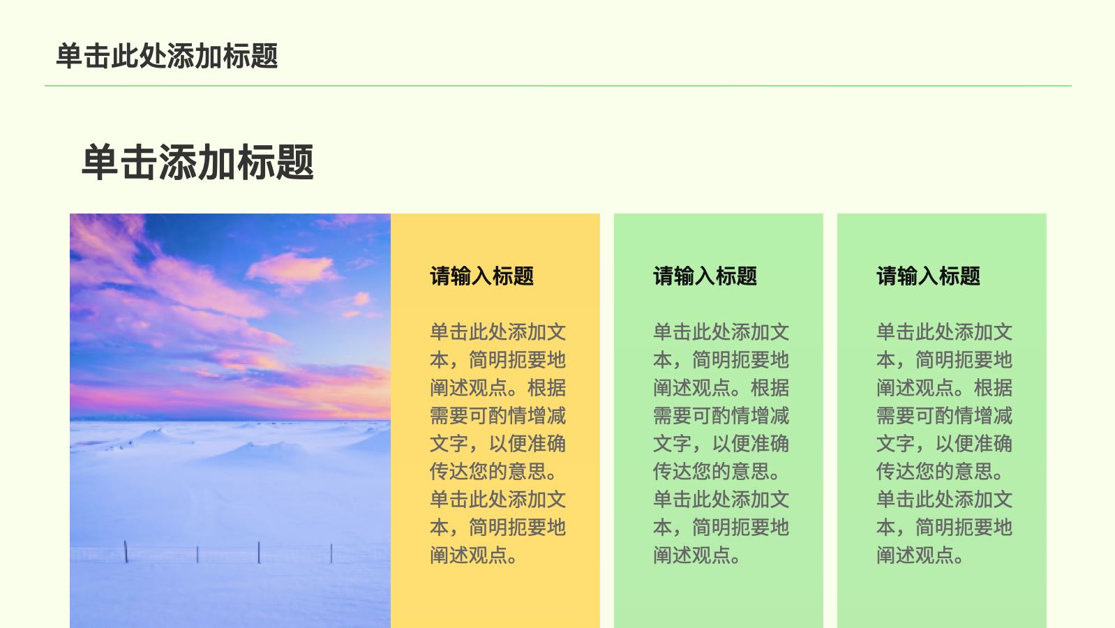 绿色扁平季度工作总结 PPT模板预览图 第9页