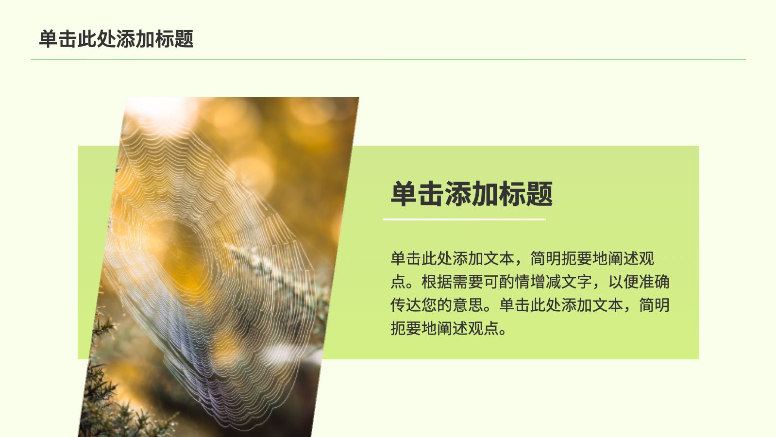 绿色扁平季度工作总结 PPT模板预览图 第11页
