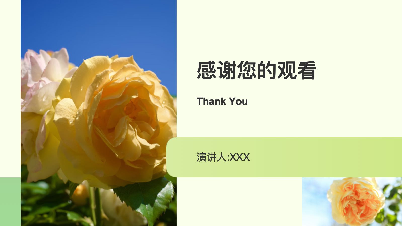 绿色扁平季度工作总结 PPT模板预览图 第12页