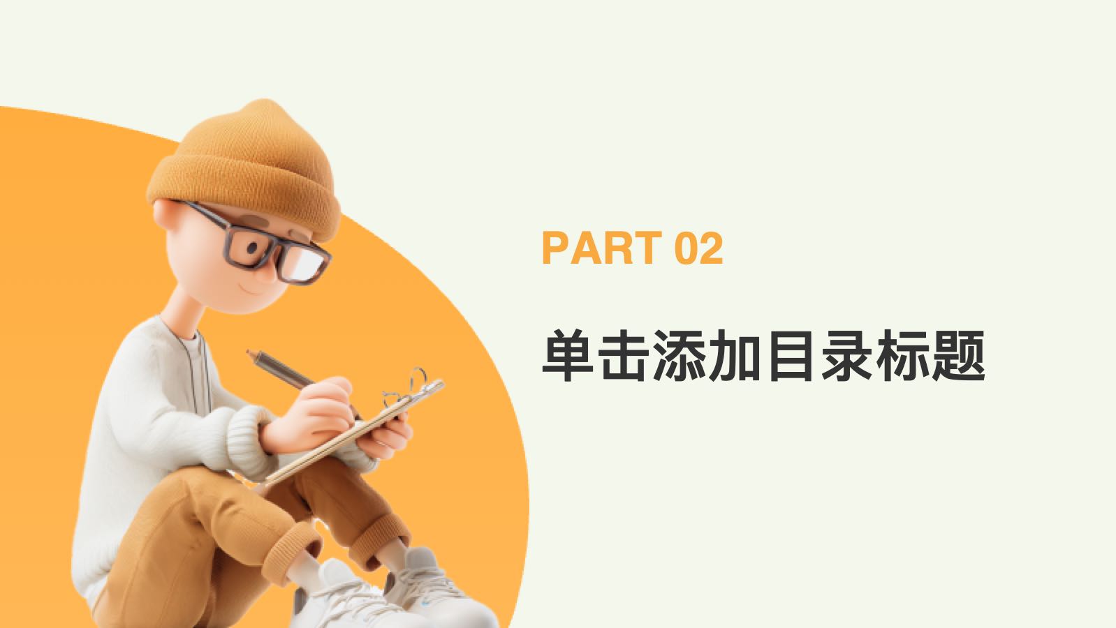 橙色3D互联网工作总结 PPT模板预览图 第6页