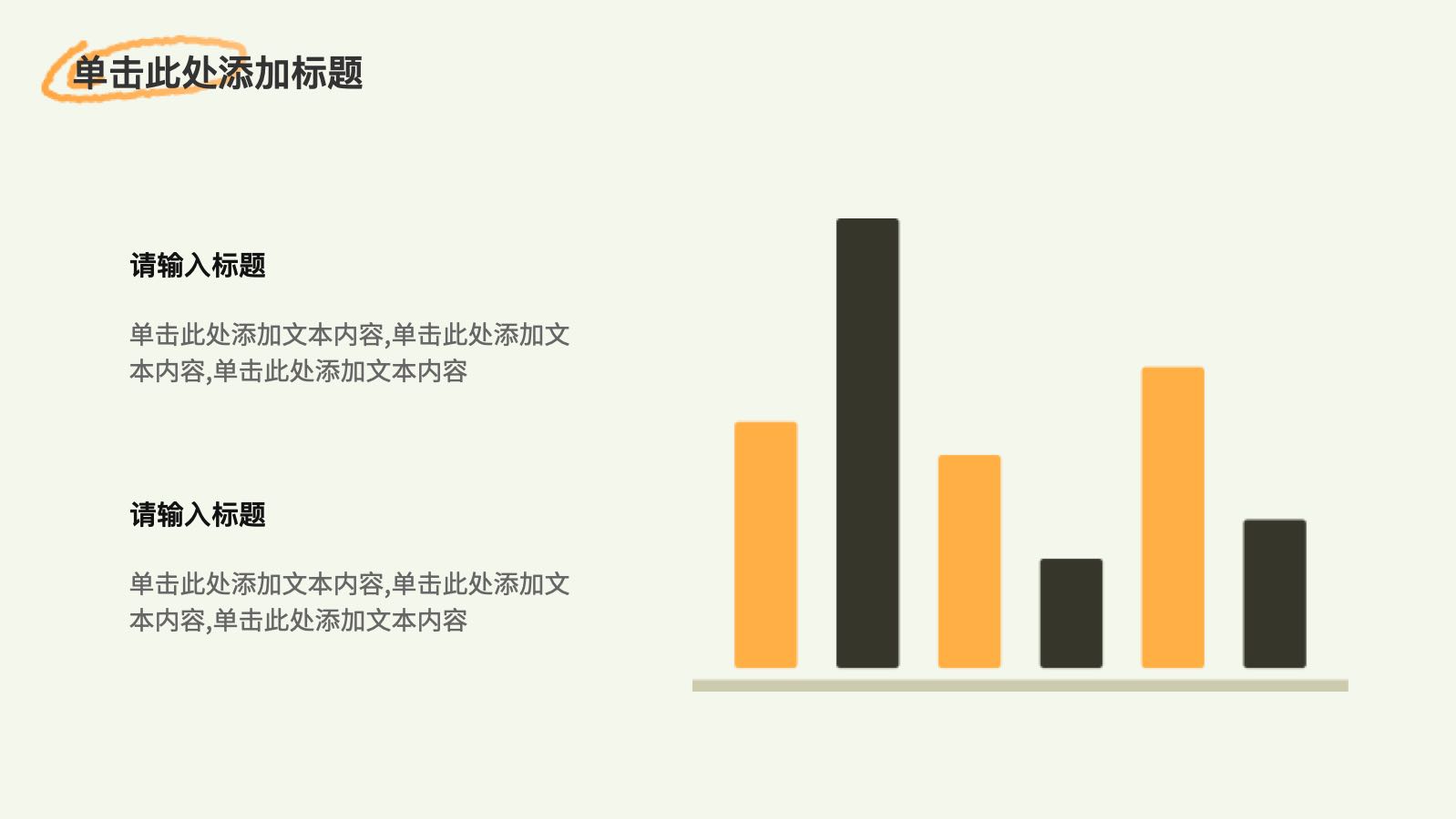 橙色3D互联网工作总结 PPT模板预览图 第7页