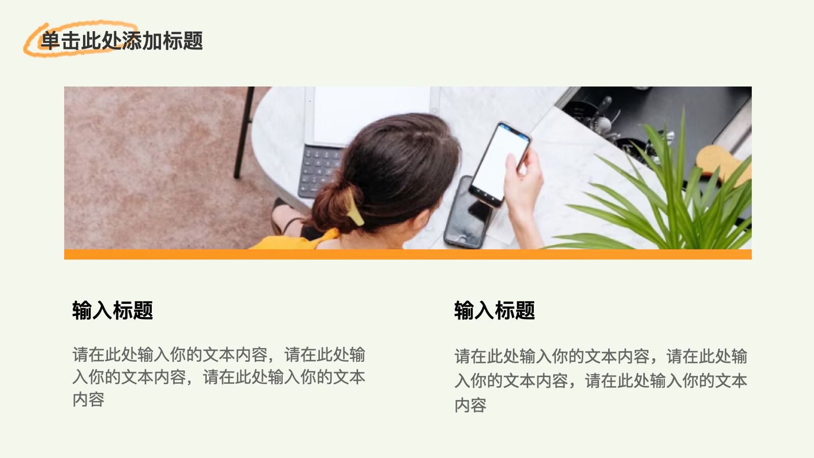 橙色3D互联网工作总结 PPT模板预览图 第9页