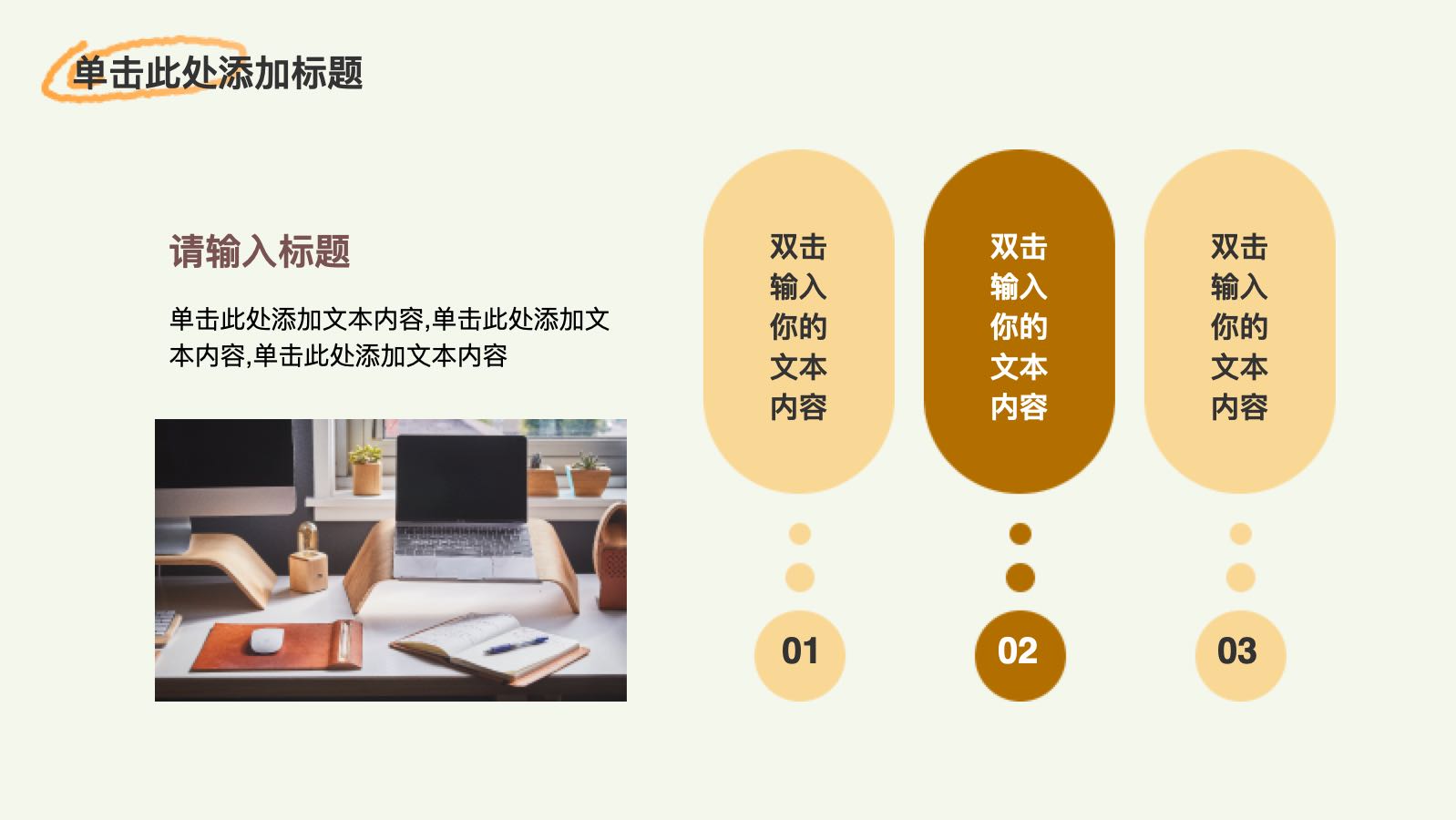 橙色3D互联网工作总结 PPT模板预览图 第11页