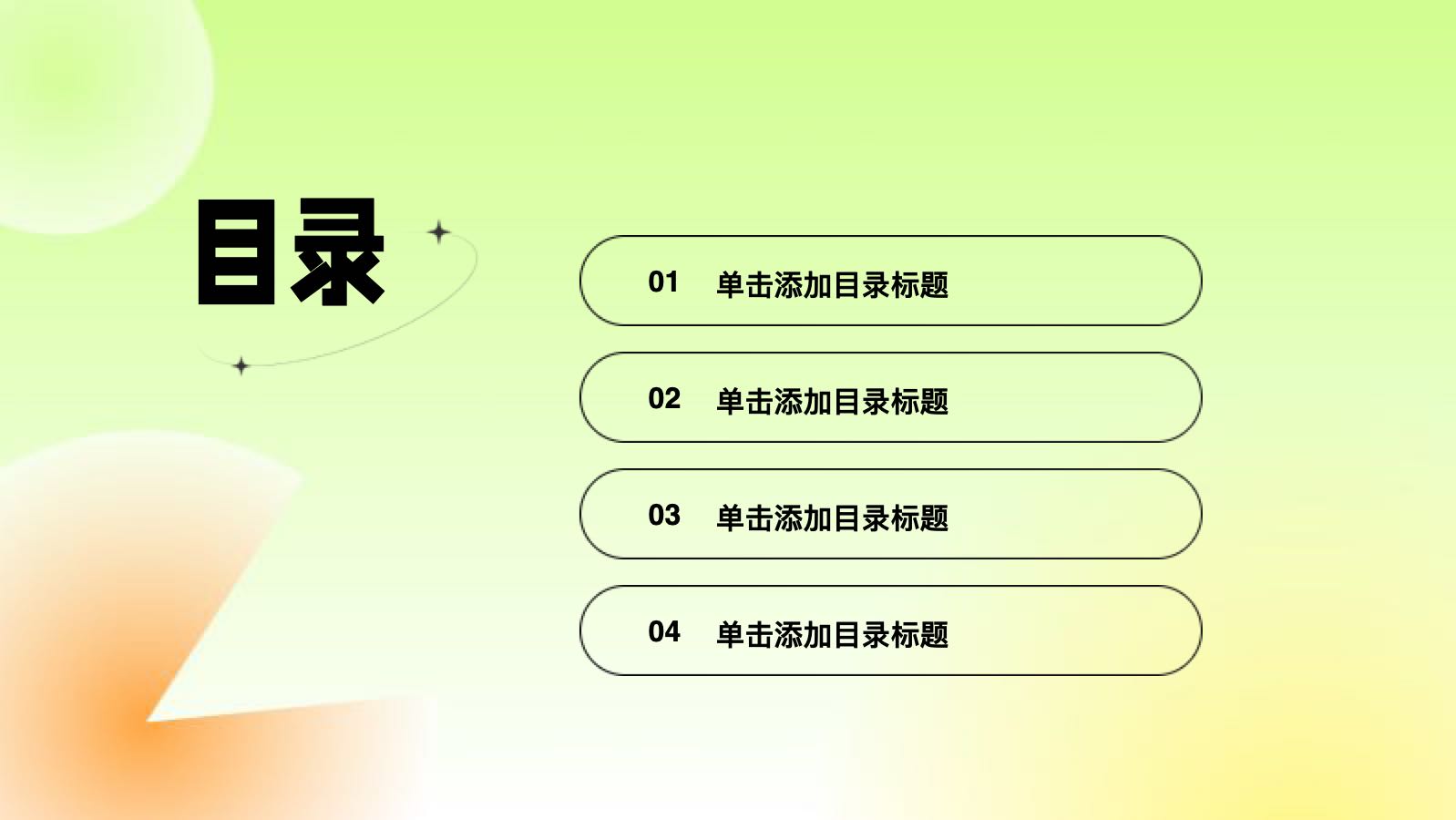 绿色渐变网娱年度工作总结 PPT模板预览图 第2页
