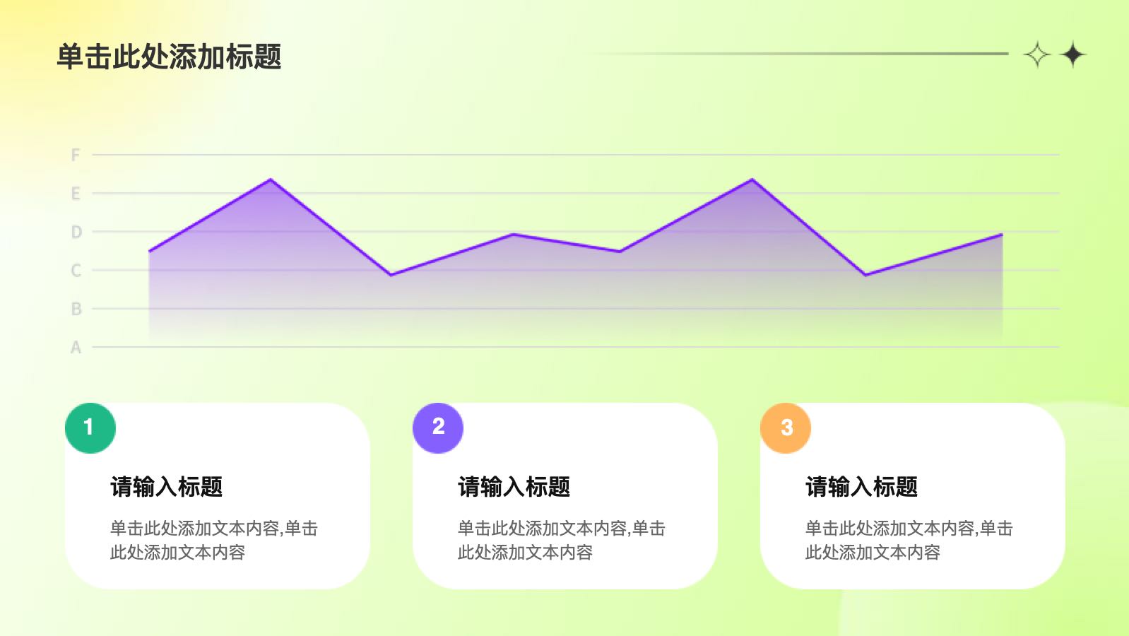 绿色渐变网娱年度工作总结 PPT模板预览图 第4页