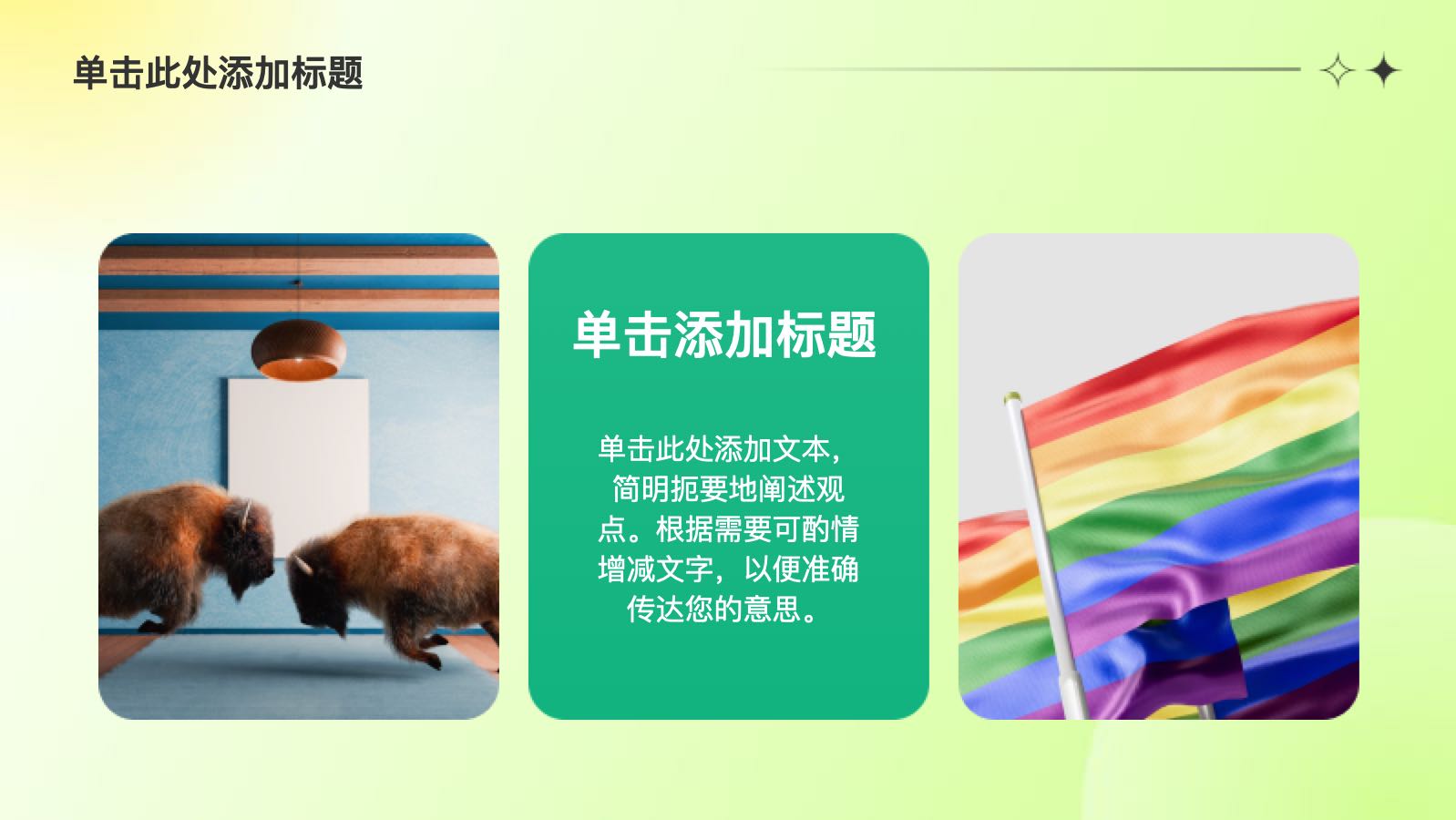 绿色渐变网娱年度工作总结 PPT模板预览图 第5页