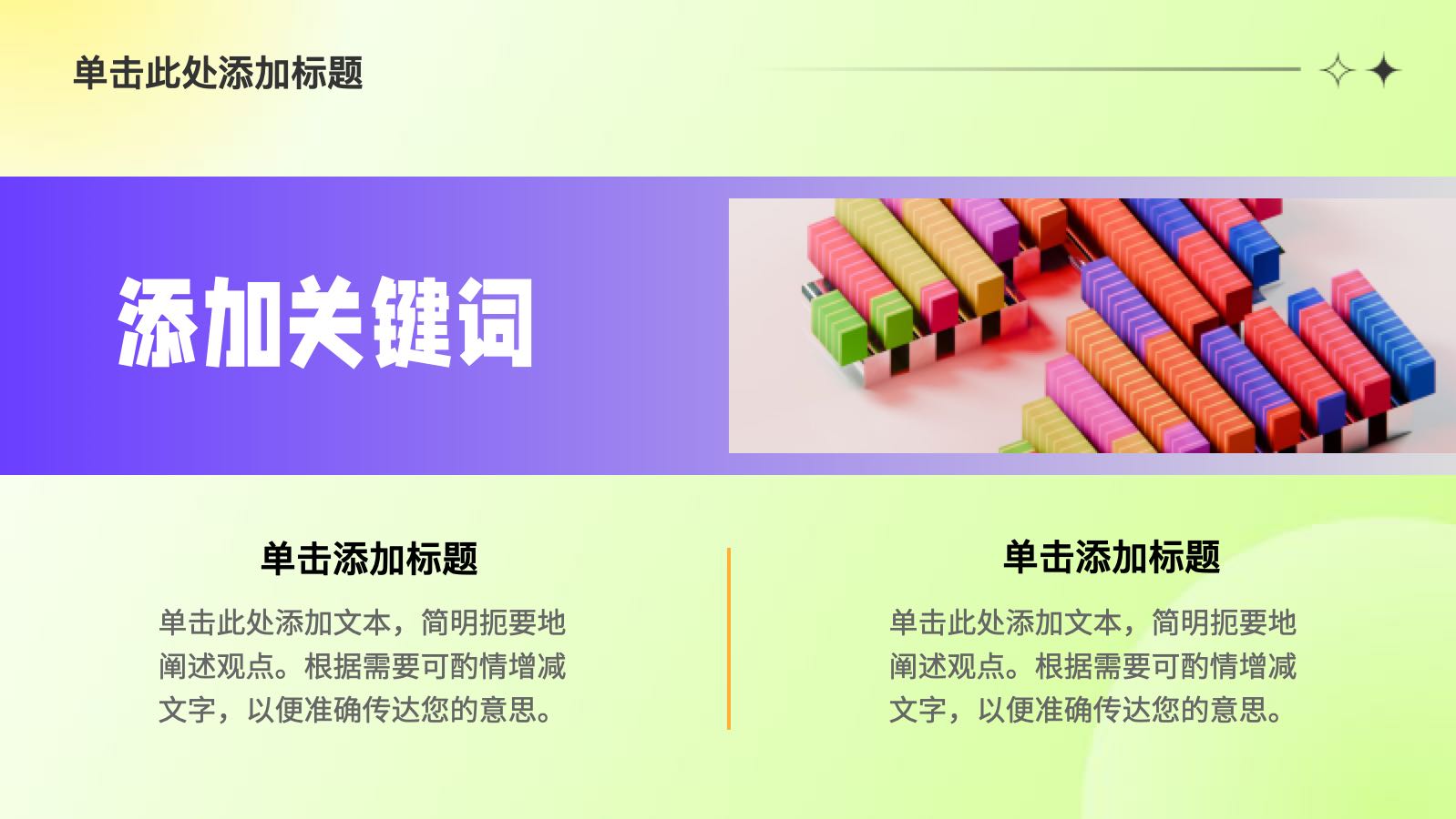 绿色渐变网娱年度工作总结 PPT模板预览图 第7页