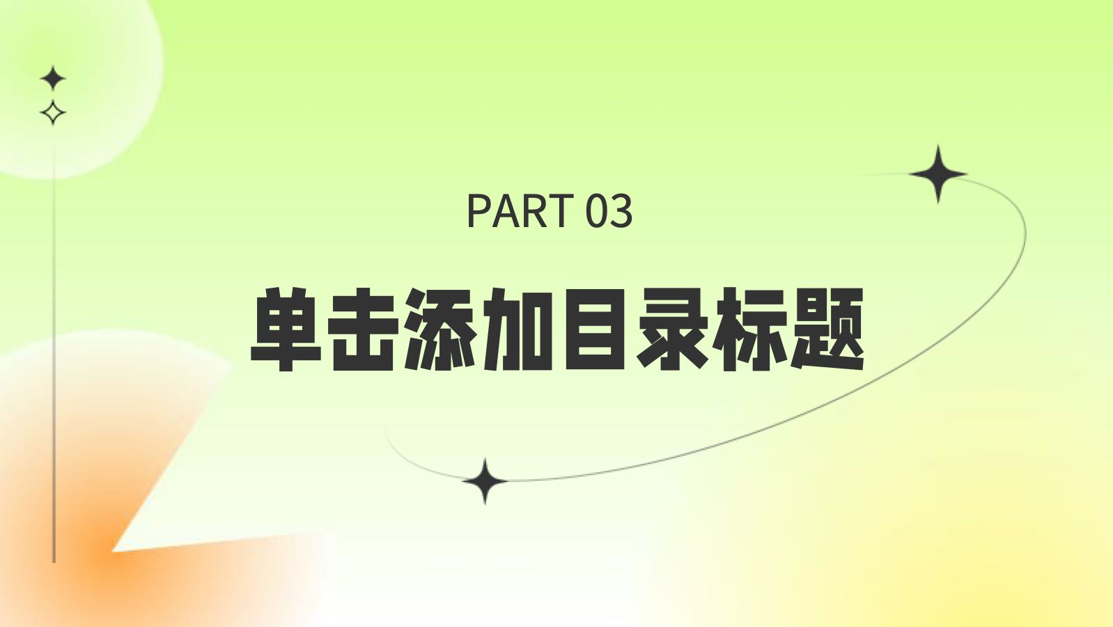 绿色渐变网娱年度工作总结 PPT模板预览图 第8页