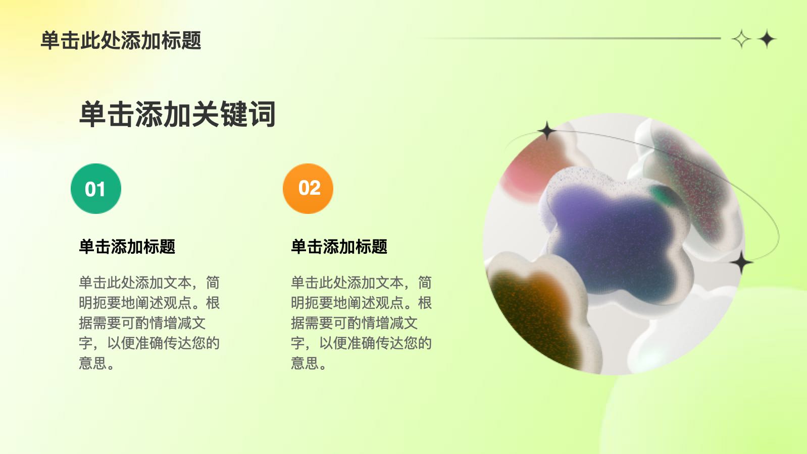 绿色渐变网娱年度工作总结 PPT模板预览图 第9页
