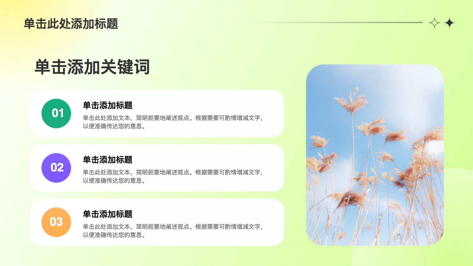 绿色渐变网娱年度工作总结 PPT模板预览图 第11页