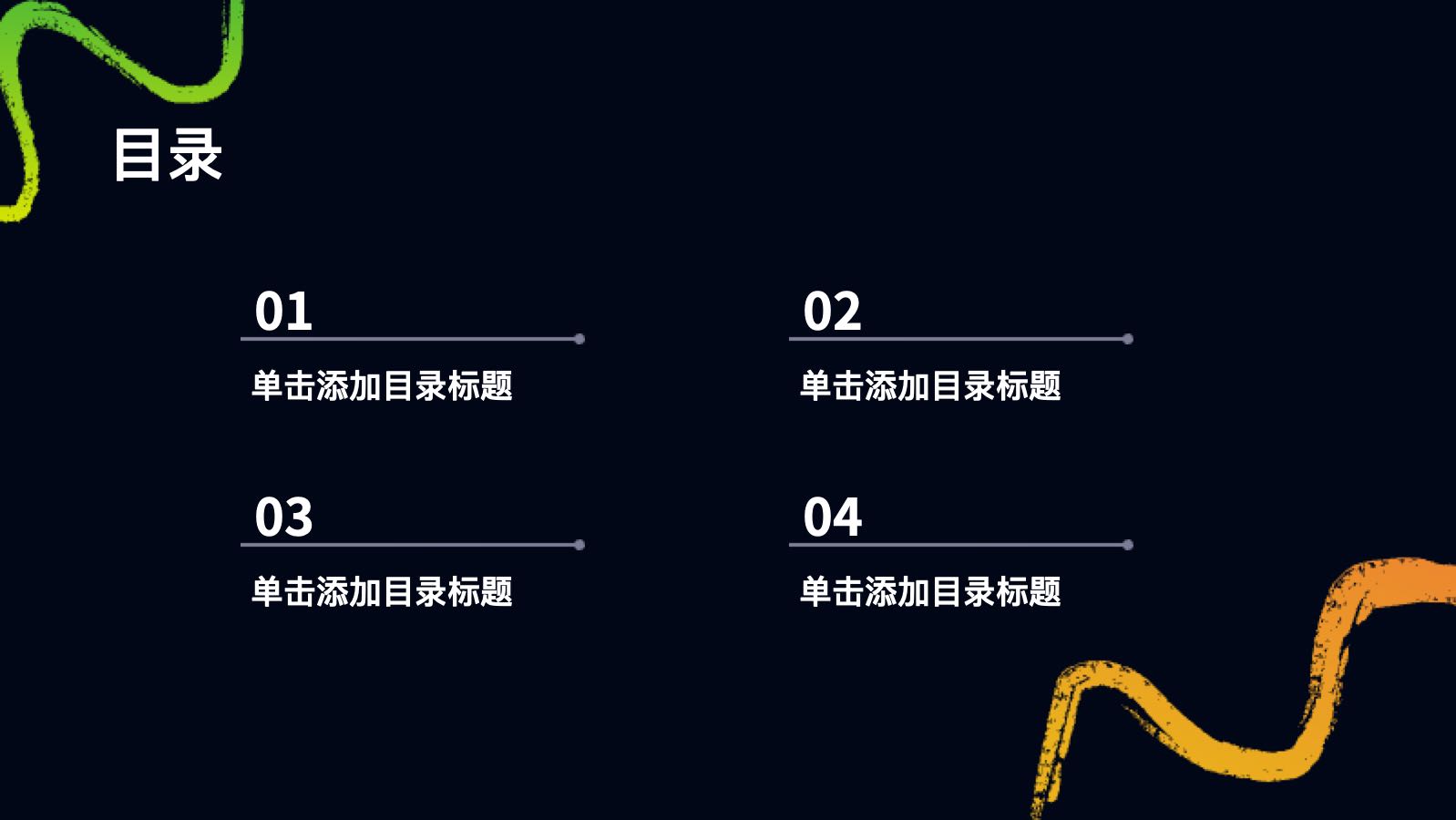黑色创意年度工作总结 PPT模板预览图 第2页