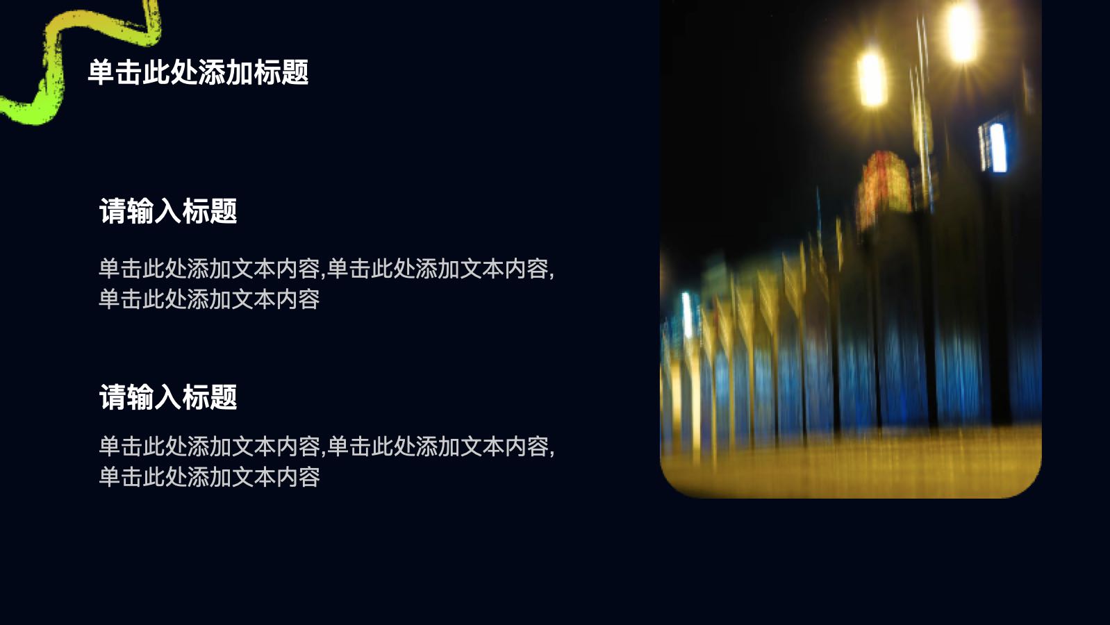 黑色创意年度工作总结 PPT模板预览图 第4页