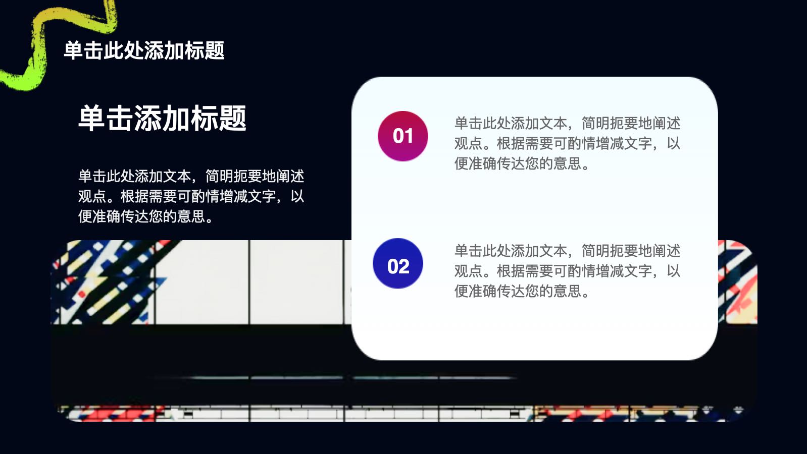 黑色创意年度工作总结 PPT模板预览图 第5页