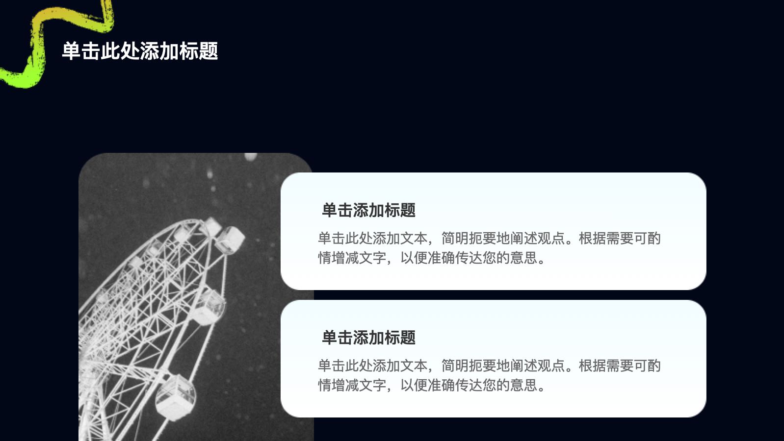 黑色创意年度工作总结 PPT模板预览图 第9页